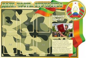 Военно-патриотическое воспитание и подготовка