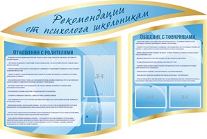 Психолог