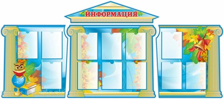 Стенды