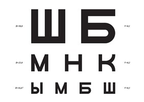 Осветитель таблиц