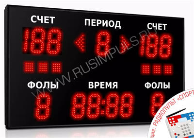 универсальное спортивное табло для игровых видов спорта y3FwLs88i3h5FotF9Aem40 - фото 1400748