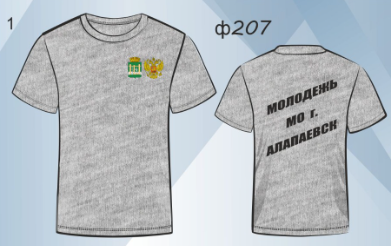 Футболка "Молодежь МО г. Алапаевска" 028309093 - фото 1400931