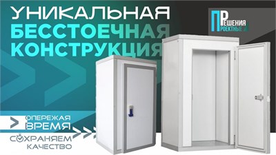 КХН-4,41 (1960x1360x2200) 80 мм (бесстоечная) wjntOhFEhC9ew1PexEJ5f2 - фото 1402564
