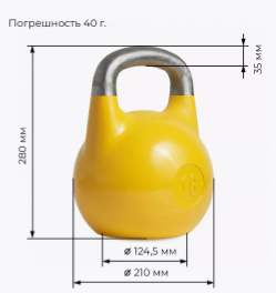 Гиря чугунная 16 кг для соревнований OjfgqngziSpV1veC5JmGZ0 - фото 1406053