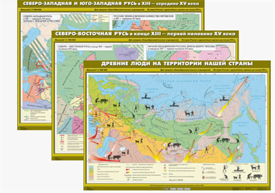 Комплект настенных учебных карт. История России. 6 класс 10 карт sFwB09Z2jgioz8TZyhuPM3 - фото 1407763