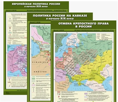 Комплект настенных учебных карт. История России. 8 класс 12 карт FKDl8N1bjsOWY-QJHAdDL3 - фото 1407780