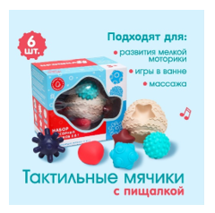 Тактильный, сенсорный, развивающий мячик «Сортер» 01943 - фото 1408023