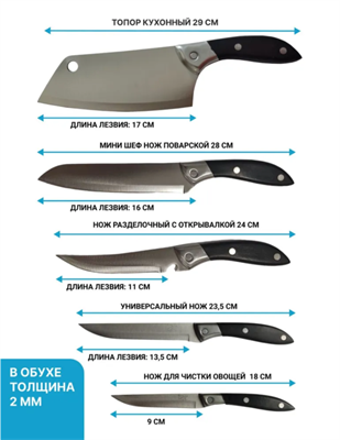 Набор ножей кухонных 7 предметов im7LDyjug7tt7QvA3I5ro1 - фото 1408130