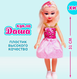 Кукла «Даша» в платье, 31 см 02830962790 - фото 1408140