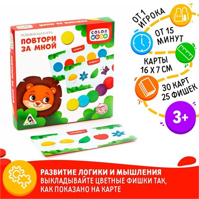 Развивающая игра «Повтори за мной» с деревянными вложениями 0282689 - фото 1408262