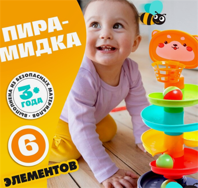 Развивающая пирамидка «Попади в корзину», 6 элементов, МИКС 02830962802 - фото 1408390
