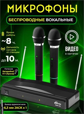 Беспроводная микрофонная система RITMIX RWM-210 0281420 - фото 1409235