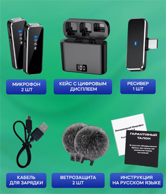 Беспроводной петличный микрофон для android 2 шт. ss5M8DDjjv6yUkUD3mQXY2 - фото 1409284