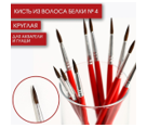 Кисть из волоса белки круглая № 4, ARTLAVKA (Короткая ручка) 01306 - фото 1409393