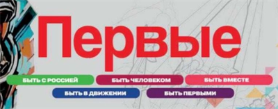 Баннер Первые 2500*1000 OaIid1ICiJg8QVznS7teg2 - фото 1409537
