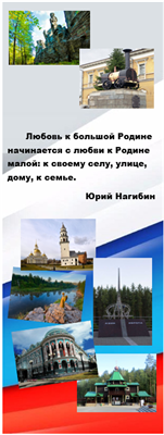 Стенд с символикой пластик 3мм 700х1400 02830743 - фото 1409571