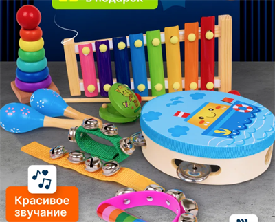Музыкальные инструменты детский набор игрушки 4vDuhtuJhwyDCB-XJhiTA1 - фото 1409628