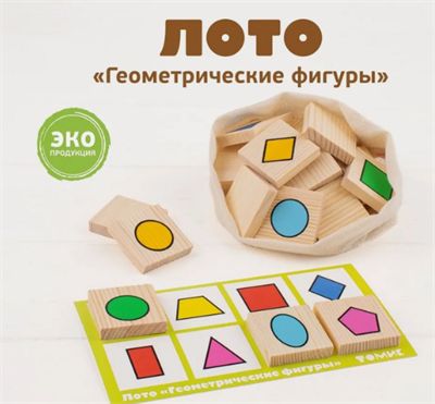 Лото «Геометрические фигуры» 5FcAHxjUhAG4PLyUtIO8B1 - фото 1409633
