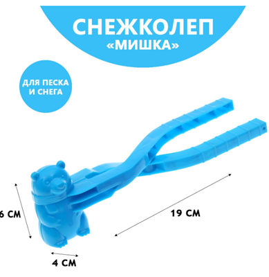 Снежколеп-песколеп «Мишка», цвета МИКС 02830962939 - фото 1409975