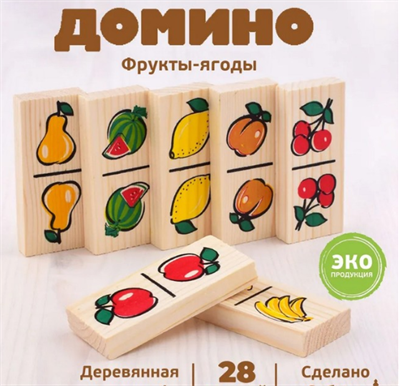 Домино «Фрукты-ягоды» 0282891 - фото 1409979
