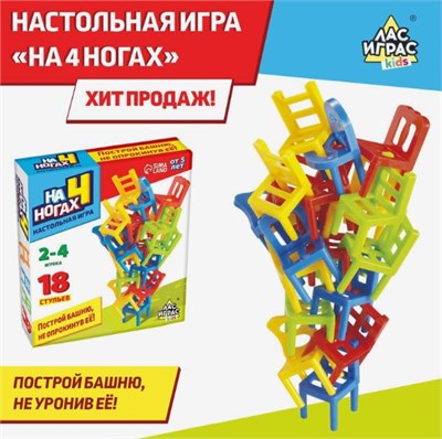 Настольная игра «На 4 ногах», 18 стульев, 8 цветов 0281442 - фото 1409985