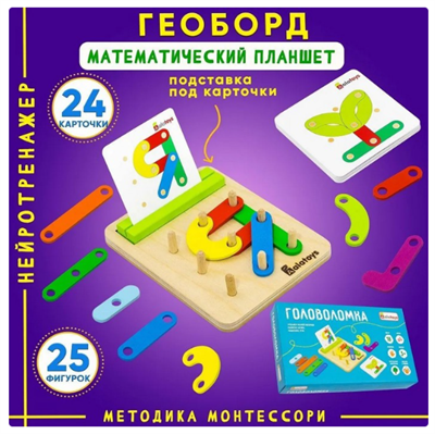 Головоломка из дерева «Алфавит» 02829785 - фото 1409986