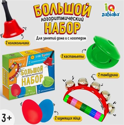Большой логоритмический набор 0281433 - фото 1410114
