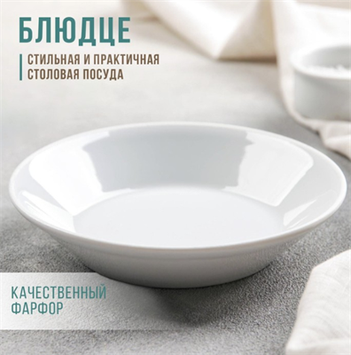 Блюдце «Бельё», 160 мл, d=14 см 026295 - фото 1410711