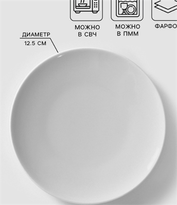 Блюдце Добрушский завод d=12.5 LV0ZjKoYiDi6OBFHz0wYe2 - фото 1410753