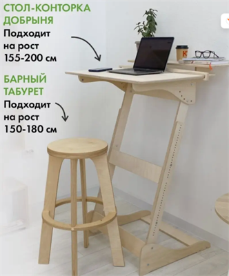 Конторка Письменный стол и стул на рост 150 до 180 см UpBLTAarjpXnswODv1Pey2 - фото 1410934