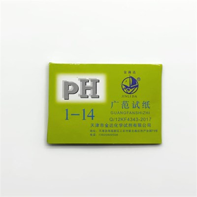 Бумага индикаторная универсальная (80шт) 8DUPGZ4QjIDm44a2qQrt-2 - фото 1411123