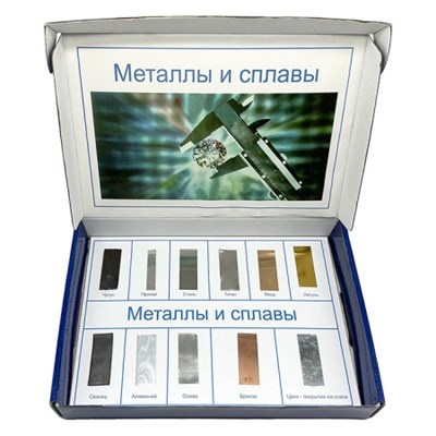 Коллекция «Металлы и сплавы» демонстрационная rJ-M-Jj1jo3Xg2nl2BHFi0 - фото 1411334