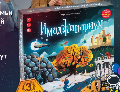 Настольная игра на ассоциации Имаджинариум (базовая) wqyRqQXSjTOv1dX1RL8d70 - фото 1411459