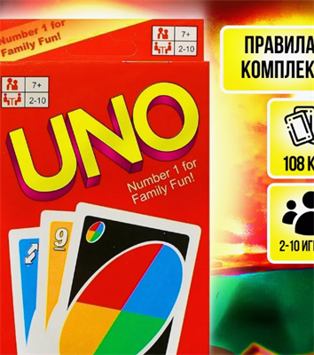 УНО Игра настольная карточная 0283095967 - фото 1411522