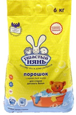 Стиральный порошок "Ушастый Нянь", для детского белья, 6 кг 0280055 - фото 1411656