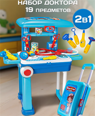 Игровой набор "Доктор" V3iKIgkAj1fuC9-0zXjSi3 - фото 1411788