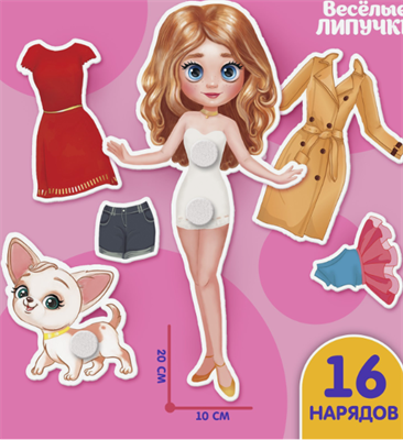 Игра на липучках «Модный стиль» 0282887 - фото 1411883