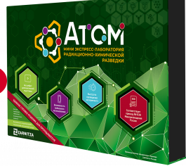 Мини-экспресс-лаборатория радиационно-химической разведки "Атом" Приказ 838 BMS30FwWjlroRPWq8QTs50 - фото 1411905