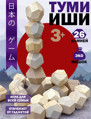 Настольная игра для детей и взрослых, ТУМИ ИШИ h32IDICaj4uB9uEiBCx272 - фото 1412061