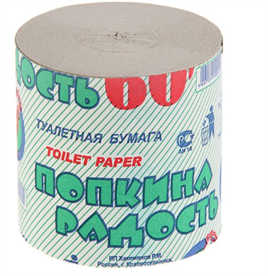 Туалетная бумага "Попкина радость", без втулки, 1 слой, 40 м 0280269 - фото 1412094