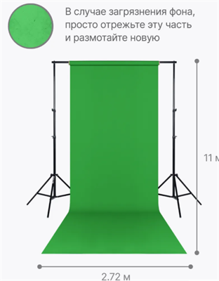 Фотофон бумажный рулон 2,72х11м для съемки m8RwZeezi9HPPU8ktBUFb0 - фото 1412323