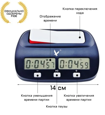 Шахматные часы, электронные, LEAP FIDE 0283095376 - фото 1412619