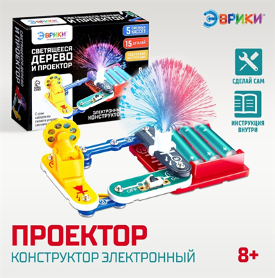 Конструктор электронный «Проектор», 15 деталей 026066 - фото 1412830