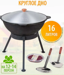 Казан Узбекский Наманган чугунный 16 литров (круглое дно) y8zZIVBpisWVJtIGEeQIA2 - фото 1413352