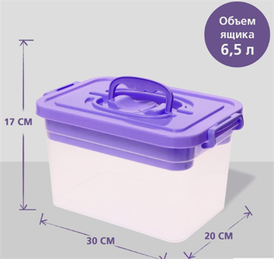 Контейнер для хранения с крышкой, объем 6,5 л, цвет сиреневый 0qvuBiL-gkjUuFYzpnWSI1 - фото 1413522
