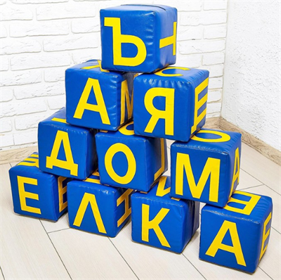 Набор мягких кубиков «Буквы», 10 элементов 02144 - фото 1413526