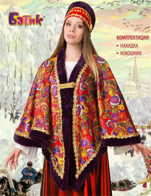 Русский народный костюм на масленицу 0282225 - фото 1414014