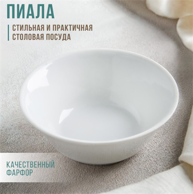 Пиала, 200 мл, d=11 см 026294 - фото 1414284