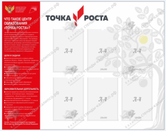 Брендированный информационный стенд на 6 кармашков 0281012 - фото 1415224