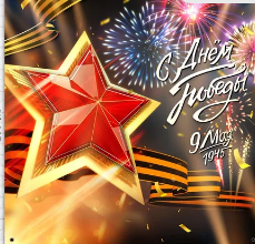 Фотозона баннер к Дню Победы 9мая 0280615